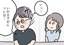 【漫画】「もう少し一緒に居たい…」デートの終盤、彼の家で手料理を作ることになって…!?