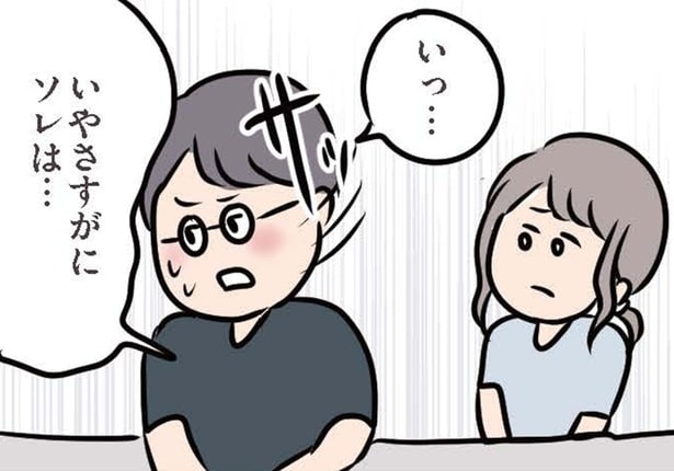 【漫画】「もう少し一緒に居たい…」デートの終盤、彼の家で手料理を作ることになって…!?