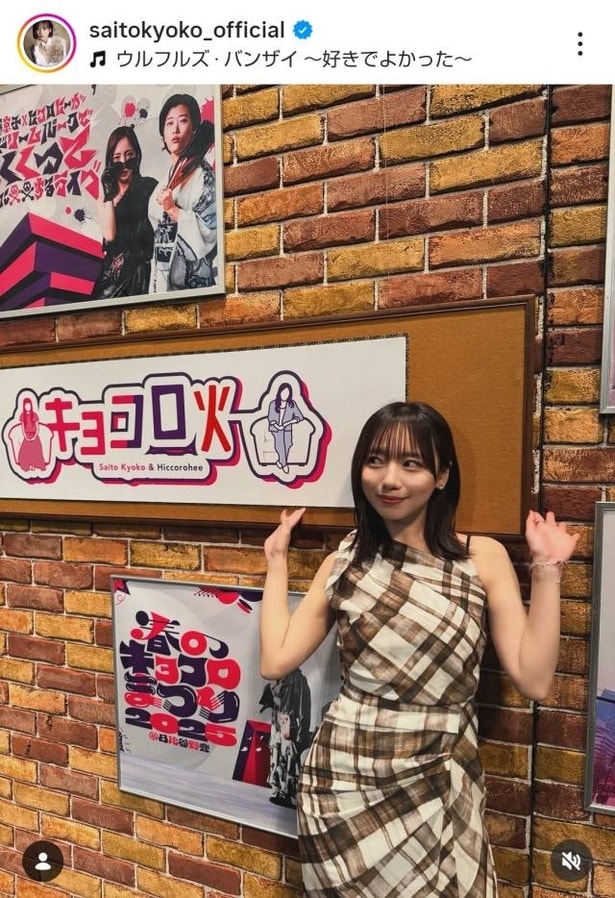 【写真】齊藤京子、チェック柄のワンピースがかわいいスマイルショット