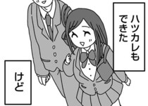 【漫画】垢抜けて“女”になった私に、祖父の歪んだ視線が突き刺さる…。地味な眼鏡女子から一変、注目の的になった女子高生の私を待っていた「風呂場での悪夢」