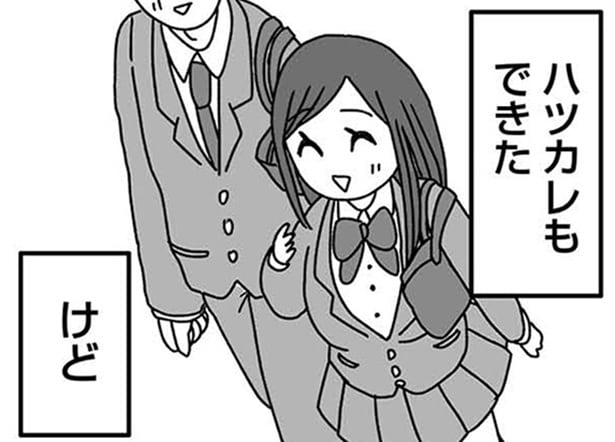 【漫画】垢抜けて“女”になった私に、祖父の歪んだ視線が突き刺さる…。地味な眼鏡女子から一変、注目の的になった女子高生の私を待っていた「風呂場での悪夢」