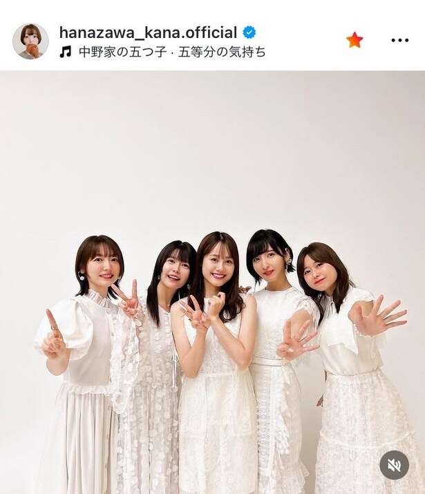  【写真】純白の5姉妹が降臨したよう…花澤香菜、“ホワイトコーデ”のオフショット