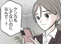 【漫画】ケンカもしていないのに突然夫から無視される妻。ご近所さんからはなぜか嫌味を言われ…