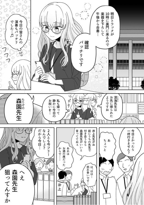 『百合にはさまる男は死ねばいい！？』第13話(1／3)