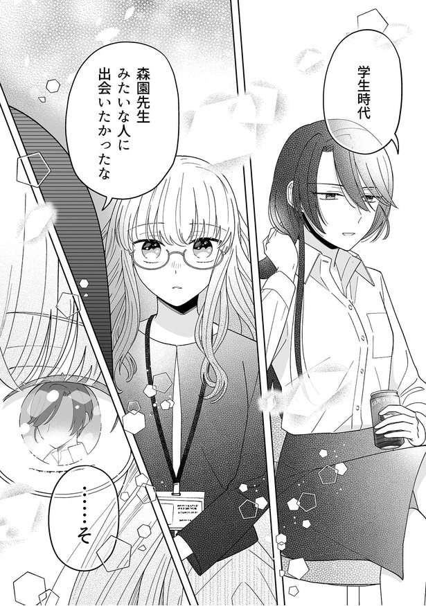 『百合にはさまる男は死ねばいい！？』第14話(6／20)
