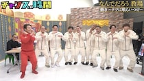 千鳥・大悟「全員テツandトモをナメていた」“なんでだろう”の異常な運動量と顔芸に若手芸人絶句＜チャンスの時間＞