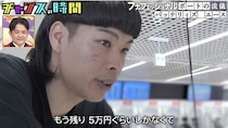 2024年M-1準優勝でも給料日4日後の残金は5万円　ボートレース場で靴を嗅ぐ奇行に千鳥・ノブも苦笑＜チャンスの時間＞