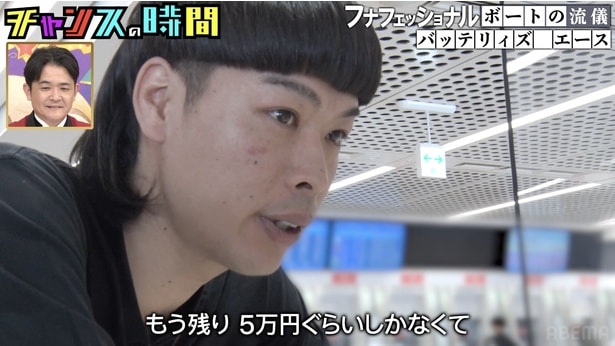 2024年M-1準優勝でも給料日4日後の残金は5万円　ボートレース場で靴を嗅ぐ奇行に千鳥・ノブも苦笑＜チャンスの時間＞