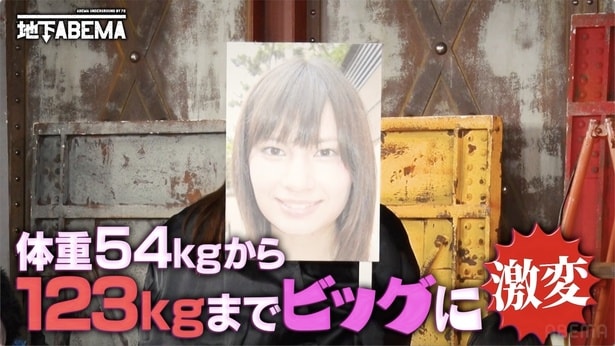 「宇都宮の北川景子」が「プラス69kg」の激太り　総重量738kgのおデブアイドルグループメンバーへ＜ななにー 地下ABEMA＞