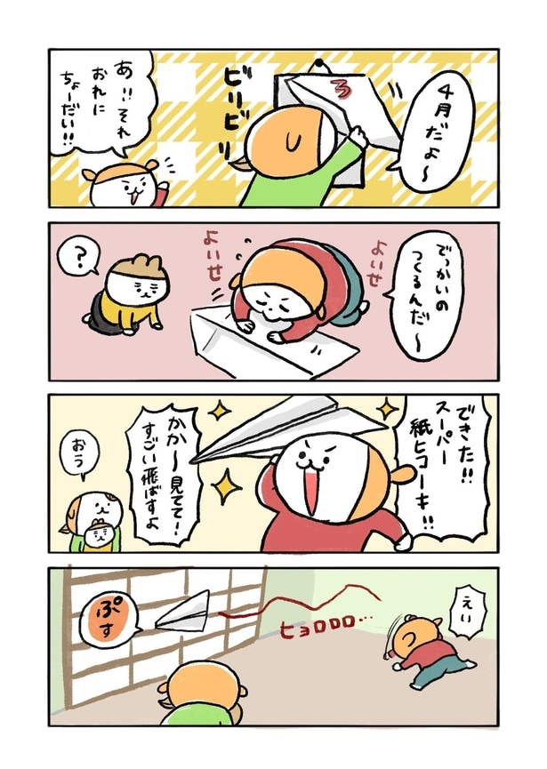 『なんか怒りにくい』(1／2)