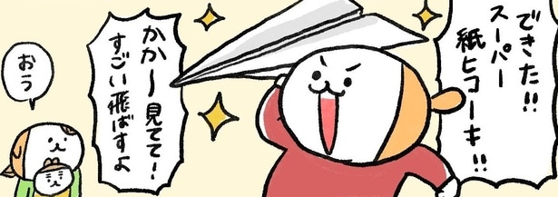 大きな紙で“特大紙ヒコーキ”を作った長男…障子に衝突した時の家族の表情に「絶妙すぎる」の声【漫画】