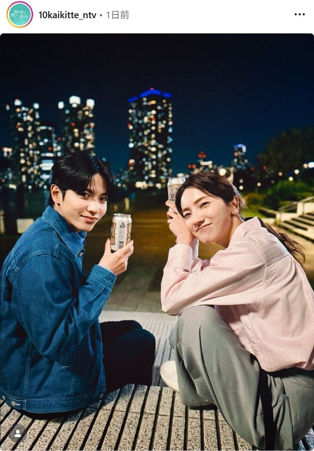 【写真】志尊淳＆仁村紗和、夜景で缶ビールを掲げるオフショット