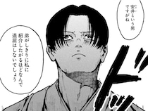 【漫画】大家の弟は冒険者!? 満州から連れてくるという男の名を聞き夫の顔色が一変
