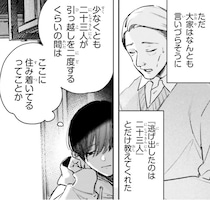 【漫画】この部屋から逃げ出したのは23人!? 隣に人間ではない存在が住む部屋での青年の暮らし