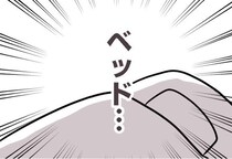 【漫画】「後藤さんの匂いがする」初めての彼の部屋でベッドに腰掛けることに