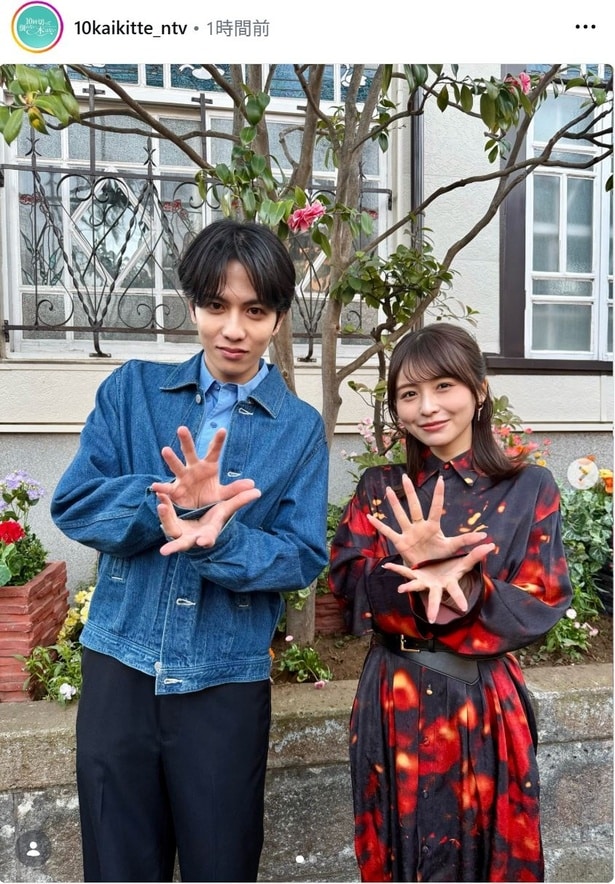 【写真】志尊淳＆長濱ねる、まるで“なんとか波”…お茶目なポーズを披露