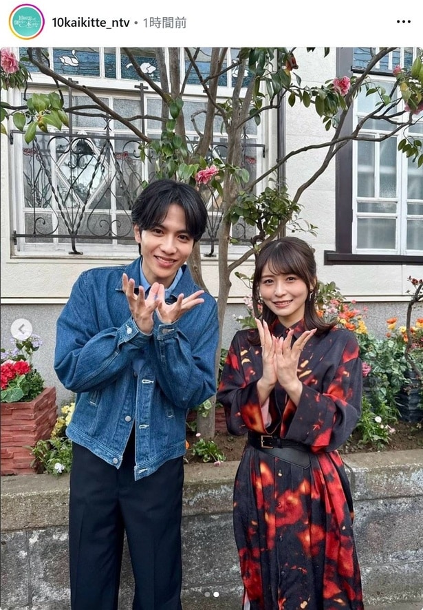 志尊淳＆長濱ねる、かわいすぎる“お花ポーズ”のオフショット
