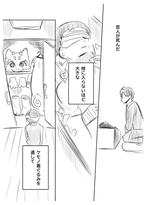 『キミの残したモノ』(1／11)