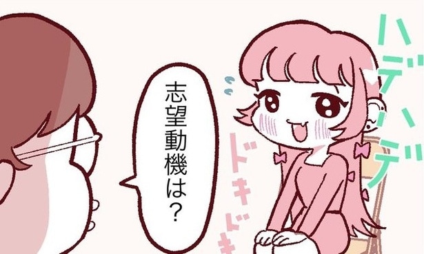 履歴書の文字がファンシーすぎる?アルバイトの面接にやってきた“ハデハデ女子”と店長の様子に「微笑ましい光景」【漫画】