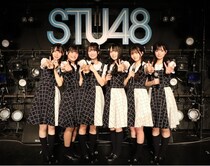 STU48、3期生6人が3周年公演を開催　森末妃奈「これからも夢を追いかけ、STU48に必要な存在になれるよう頑張ります」