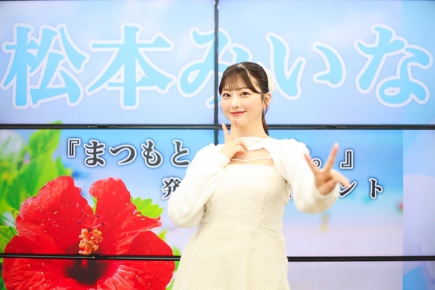 松本みいな