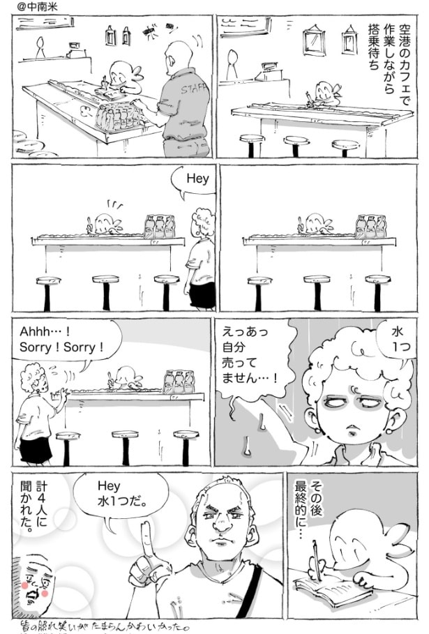 『海外カフェで予期せぬ要求の連続。』