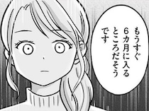 【漫画】12歳の愛娘が妊娠!?貧血で運ばれた病院で知らされた驚愕の事実…。まさかうちの子に限ってあり得ない！