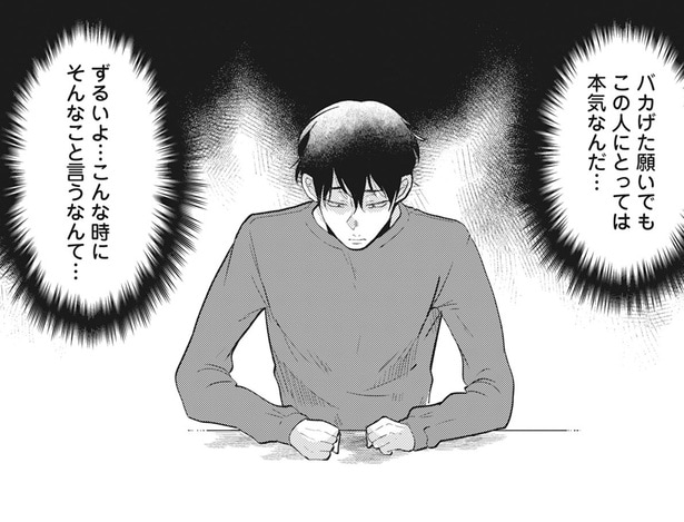 【漫画】朝帰りに生活費カット…“余命”を盾に豹変した夫！「支えなきゃ」と耐える妻の心を壊していく地獄の日常