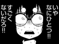 【漫画】ホームの突き落とし、逆ギレ毒親、万引き常習犯…私が招いたヤバい奴らは、寝ている間に“処理”されていた！