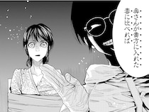 【漫画】「理想の家族」には裏の顔が…。不動産屋の男が家主に家族の真実を突きつける