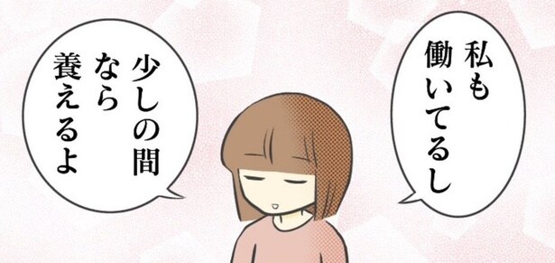 「養うよ」と即答した春乃さん