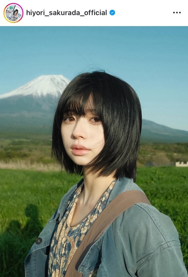 【写真】富士山が祝福しているよう…桜田ひより、ナチュラルメイクのボブ姿