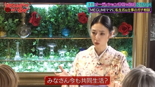 「MEGUMIママのいるBar」