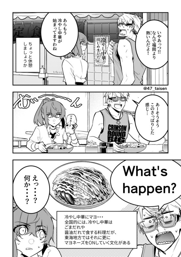 『愛知さんによるニコニコ地元紹介』(2／2)