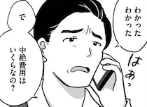 【漫画】「相手は誰なの!?」衝撃のあまり娘に詰め寄ってしまった妻…。「中絶費用はいくら？」と他人事の夫に絶望