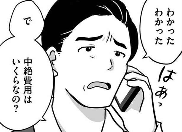 【漫画】「相手は誰なの!?」衝撃のあまり娘に詰め寄ってしまった妻…。「中絶費用はいくら？」と他人事の夫に絶望