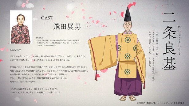 二条良基