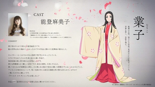 業子