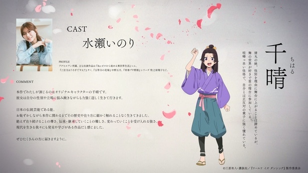 千晴