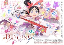 ＜ワールド イズ ダンシング＞マカロニえんぴつがOPテーマ担当　櫻井孝宏、水瀬いのりら追加キャストも発表