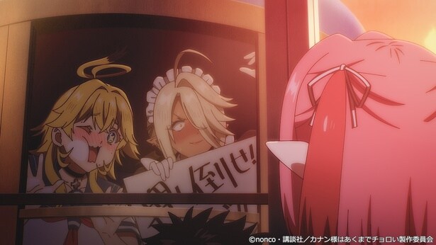 TVアニメ「カナン様はあくまでチョロい」第5話場面カット