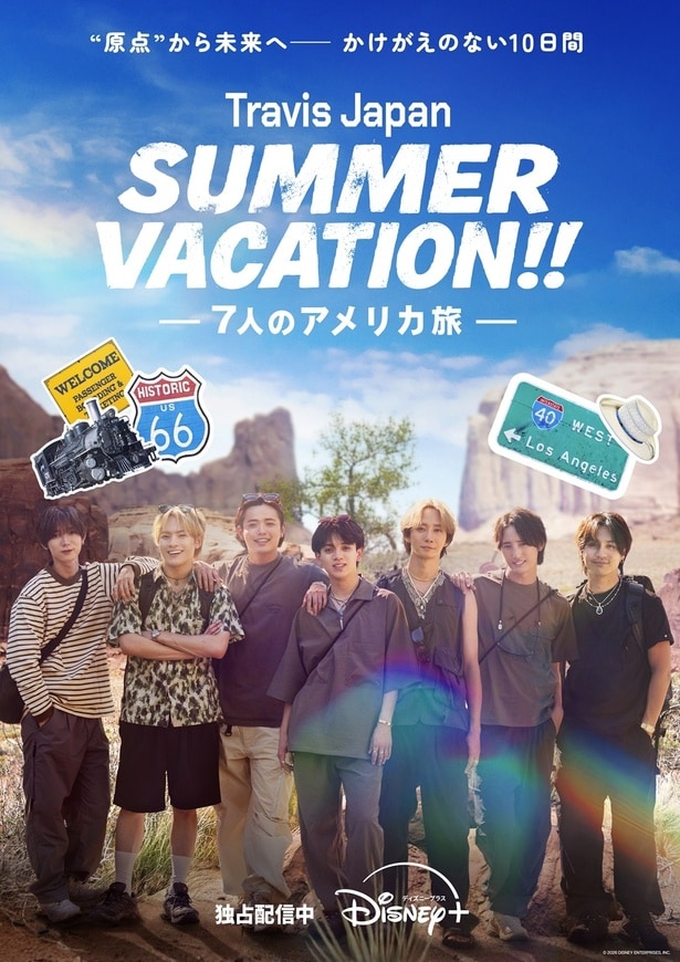 「Travis Japan Summer Vacation!! 7人のアメリカ旅」