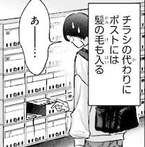 【漫画】怪奇現象が連発するが、住めば都!? 青年が住み込みで働く好条件すぎるマンションの実態