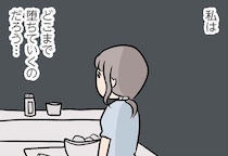 【漫画】「どこまで墜ちていくのだろう」夫がいるのに、どんどん許されない恋の深みにはまっていく私