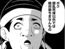 【漫画】「去勢こそが正当な報い」本当にヤバいのは誰？執行猶予中の凶悪犯に下された、別人格による残酷な裁き