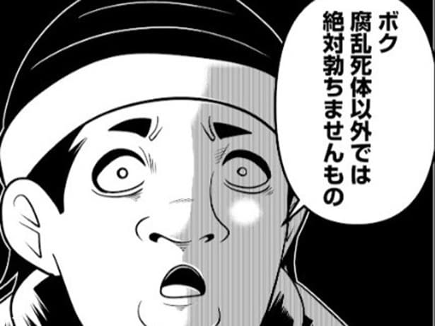 【漫画】「去勢こそが正当な報い」本当にヤバいのは誰？執行猶予中の凶悪犯に下された、別人格による残酷な裁き