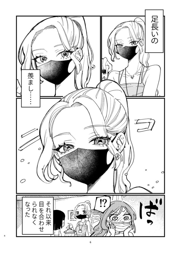 『アパレル百合』より