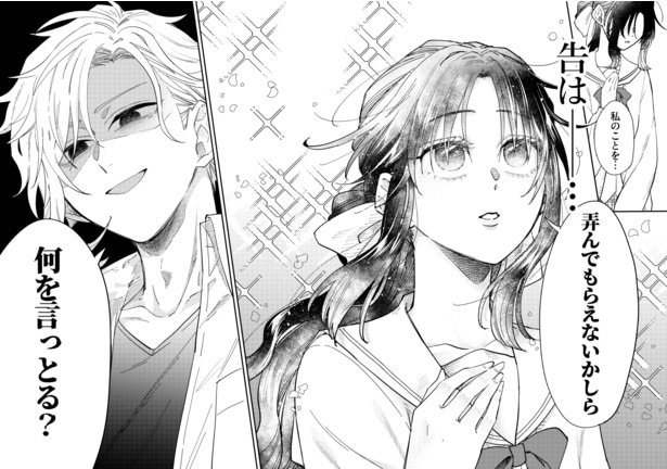 世間知らずな天然お嬢様がチャラ男にお願いしたこととは…