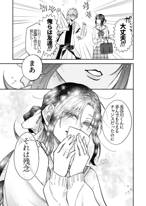 『弄んでくれと頼んできたお嬢様に翻弄されています』より