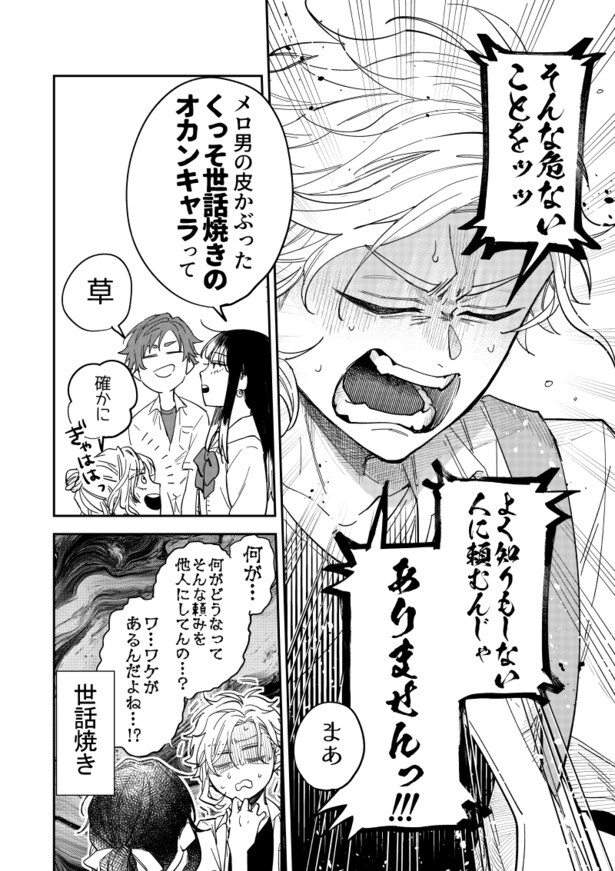 『弄んでくれと頼んできたお嬢様に翻弄されています』より
